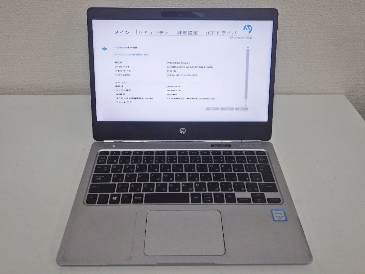 HP EliteBook Folio G1 Core M5-6Y54 1.10GHz 8GB FullHD Wifi