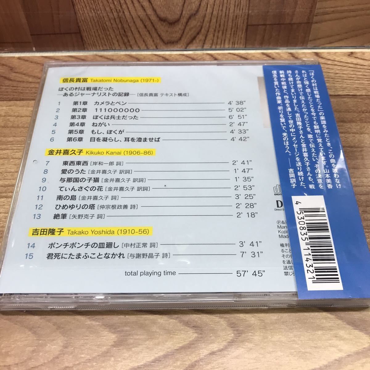 CD「吉岡訓子/光のほうへ」_画像2