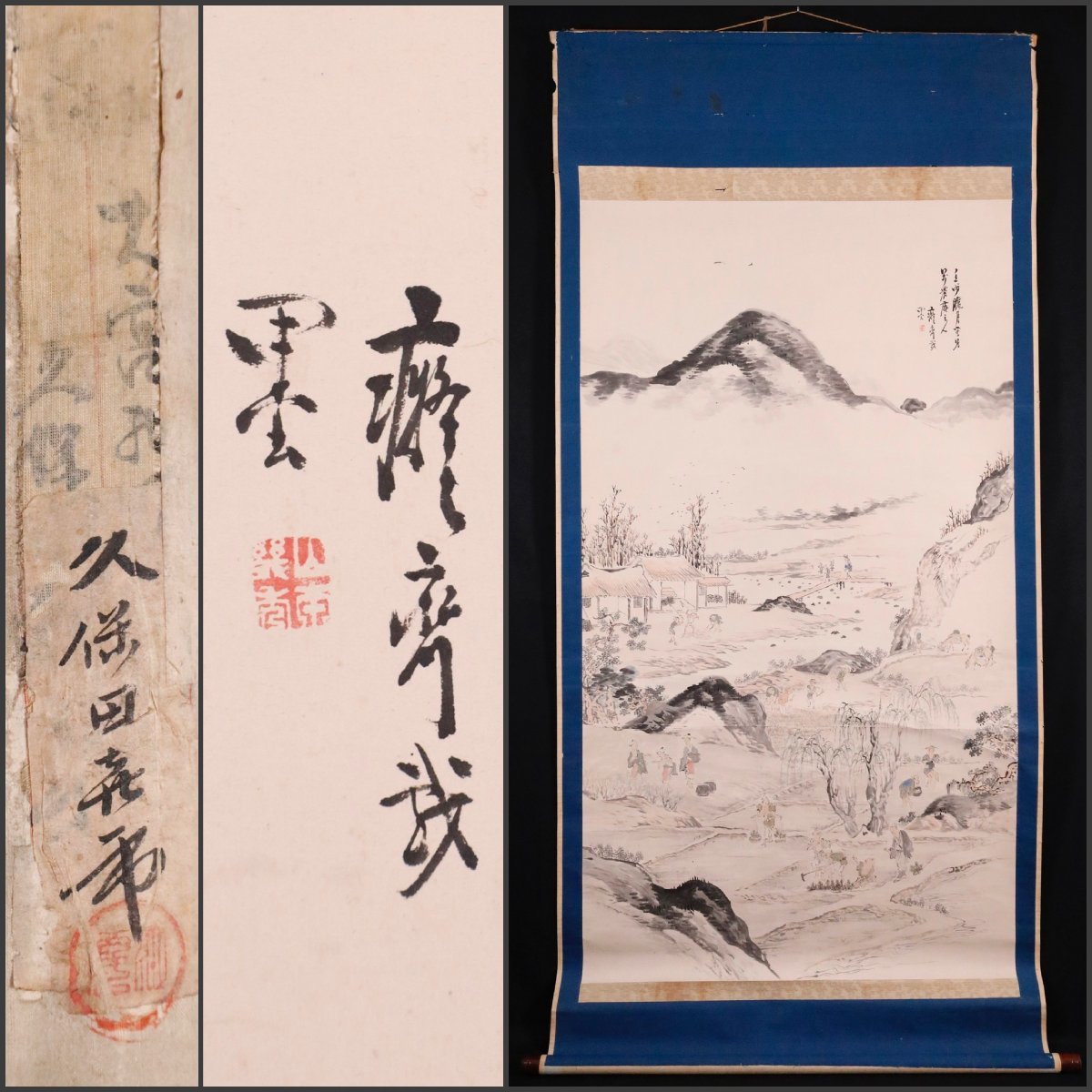模写】吉】7838 山本琴谷 大幅 農耕図 秋巌真逸極箱 渡辺崋山・ 模写】吉】7838 山本琴谷 大幅 農耕図 秋巌真逸極箱 渡辺崋山・