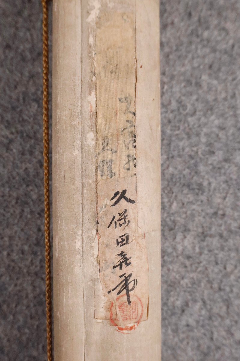 模写】吉】7838 山本琴谷 大幅 農耕図 秋巌真逸極箱 渡辺崋山・ 模写】吉】7838 山本琴谷 大幅 農耕図 秋巌真逸極箱 渡辺崋山・