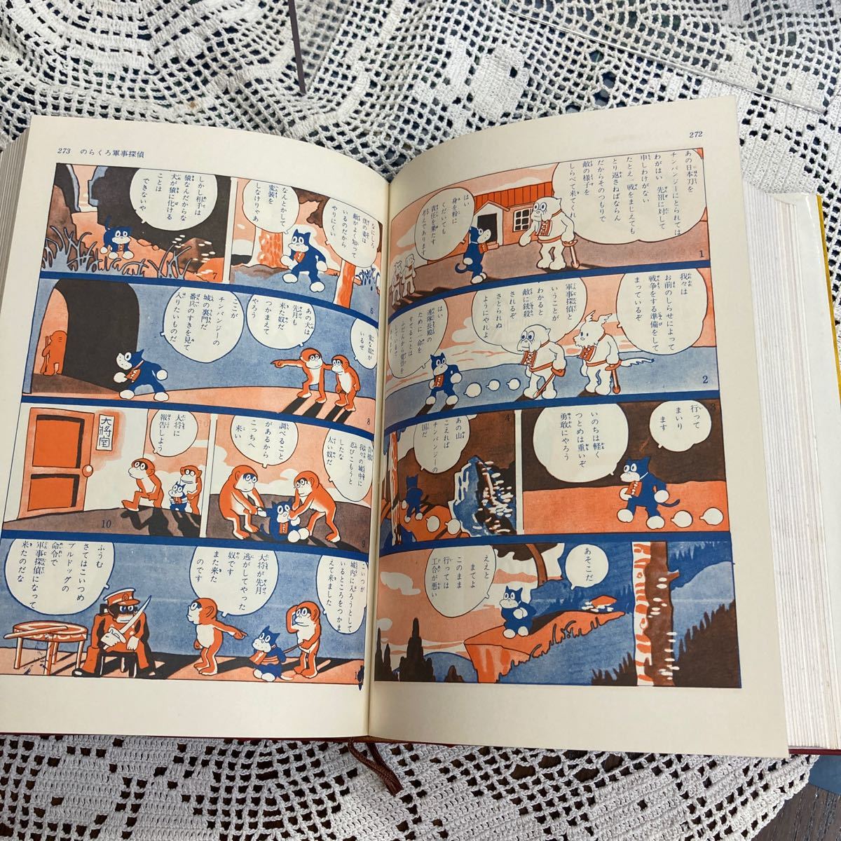 のらくろ漫画全集 全1巻|Yahoo!フリマ(旧PayPayフリマ) のらくろ漫画全集 全1巻|Yahoo!フリマ(旧PayPayフリマ)