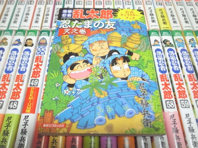 ☆即決☆即発送☆落第忍者乱太郎 全65巻 +キャラクターブック 第49巻は