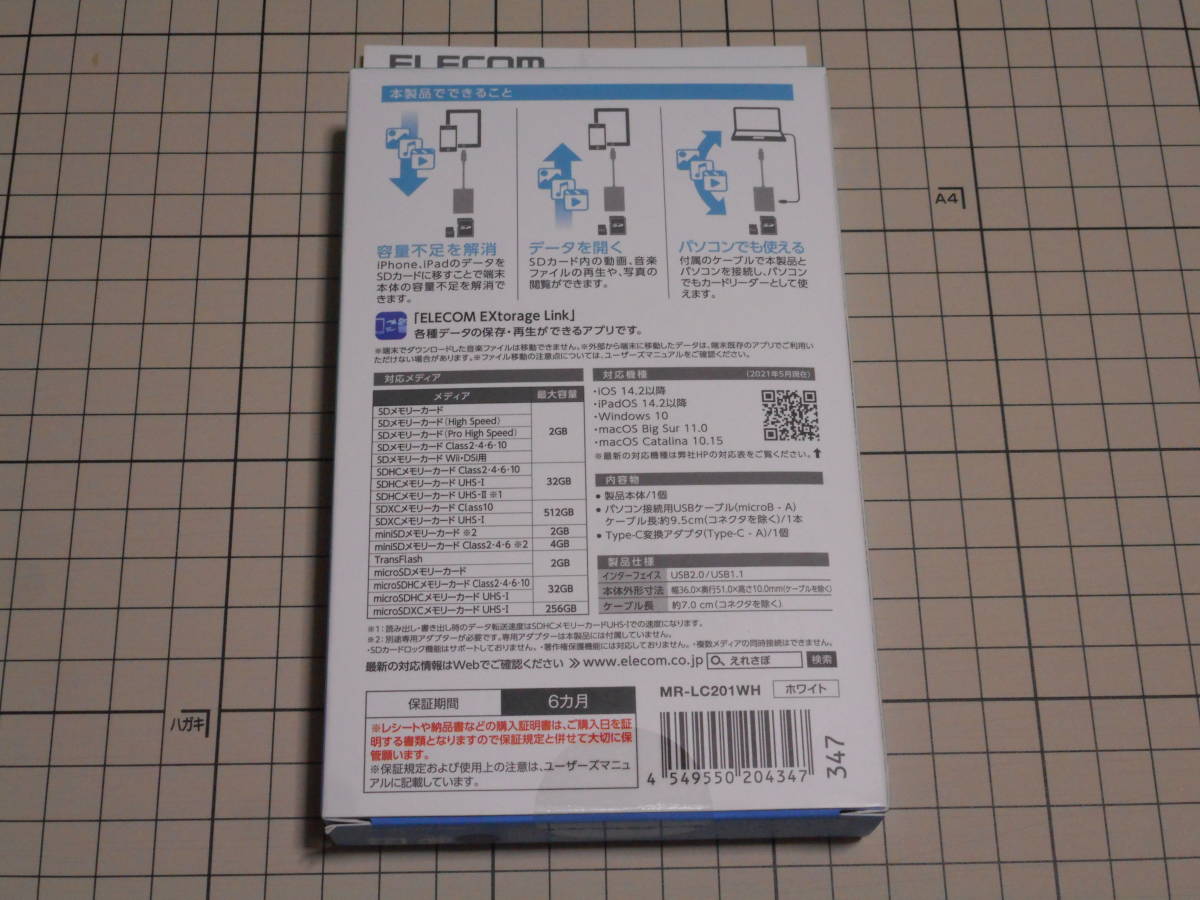 ELECOM MR-LC201WH Lightningカードリーダー iPhone・iPadに ELECOM MR-LC201WH Lightningカードリーダー iPhone・iPadに