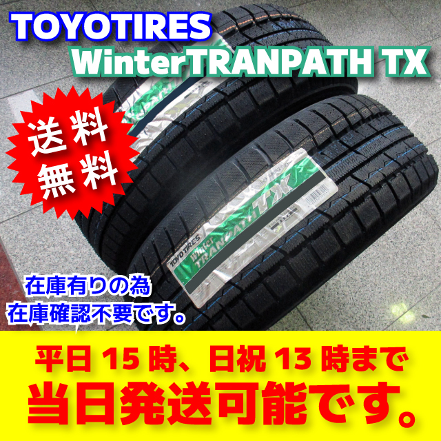 即納 送料無料 2022年製 4本 215/60R17 215/60-17 トーヨータイヤ