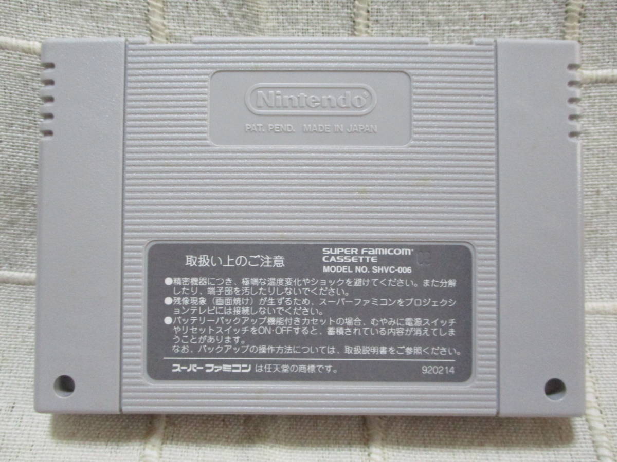 SFC「ファイアーエムブレム 紋章の謎」任天堂／スーパーファミコンソフト Nintendo   管理：(A2-286の画像5