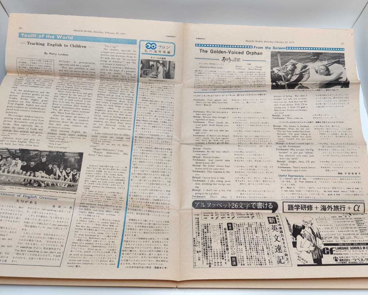 mainichi weekly サッチャーさん就任前　英字新聞　1975/2/22 _画像4