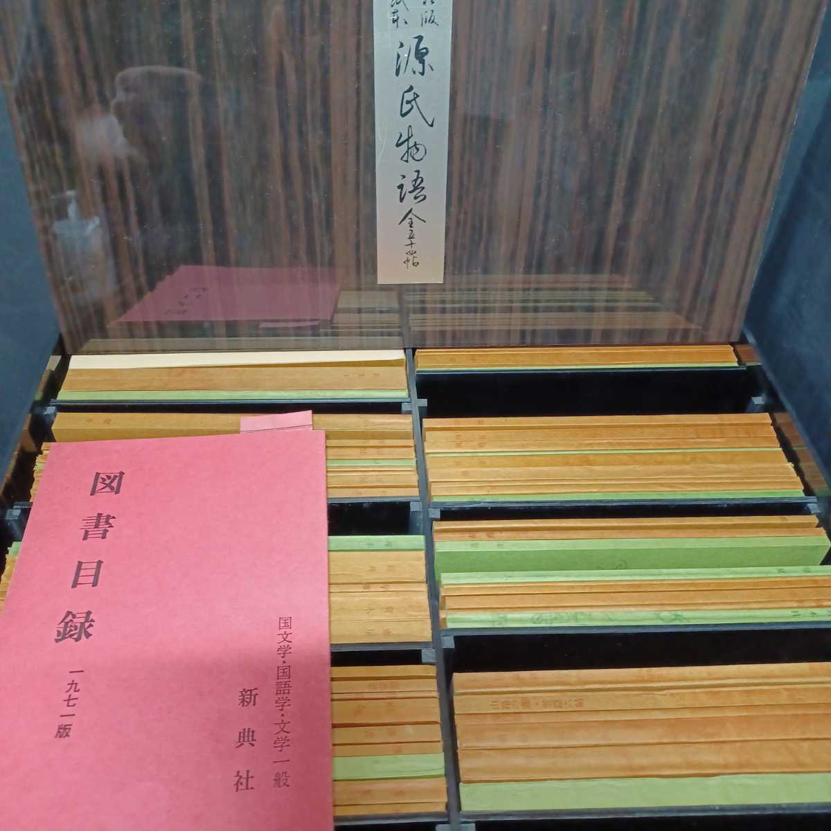 宮内庁書陵部蔵 青表紙本 源氏物語 全54帖56冊」 紫式部 国文学 www