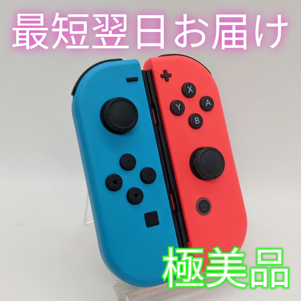 極美品 Switch ジョイコン ネオンブルー 左 L ニンテンドー 2-711