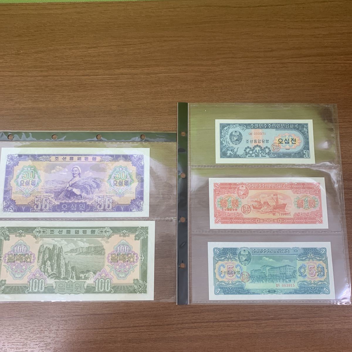 朝鮮中央銀行 旧紙幣 1.5.50.100 ウォン 朝鮮民主主義人民共和国 朝鮮 紙幣 貨幣 世界 アジア コレクター コレクション お札 北朝鮮 1959年