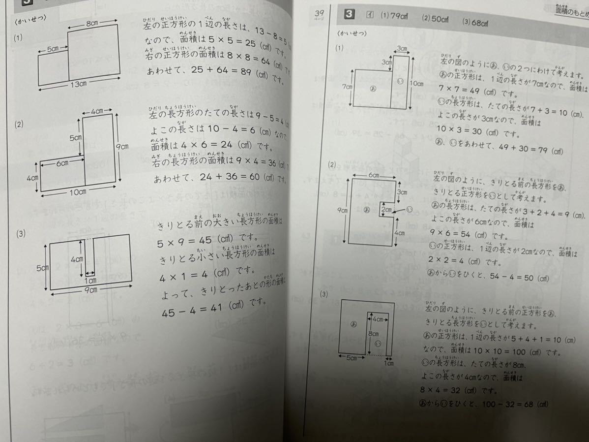 玉井式 図形の極 ８級｜PayPayフリマ