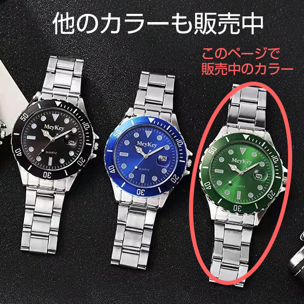 McyKcy社メンズアナログ腕時計グリーン×シルバー ステンレス日付 