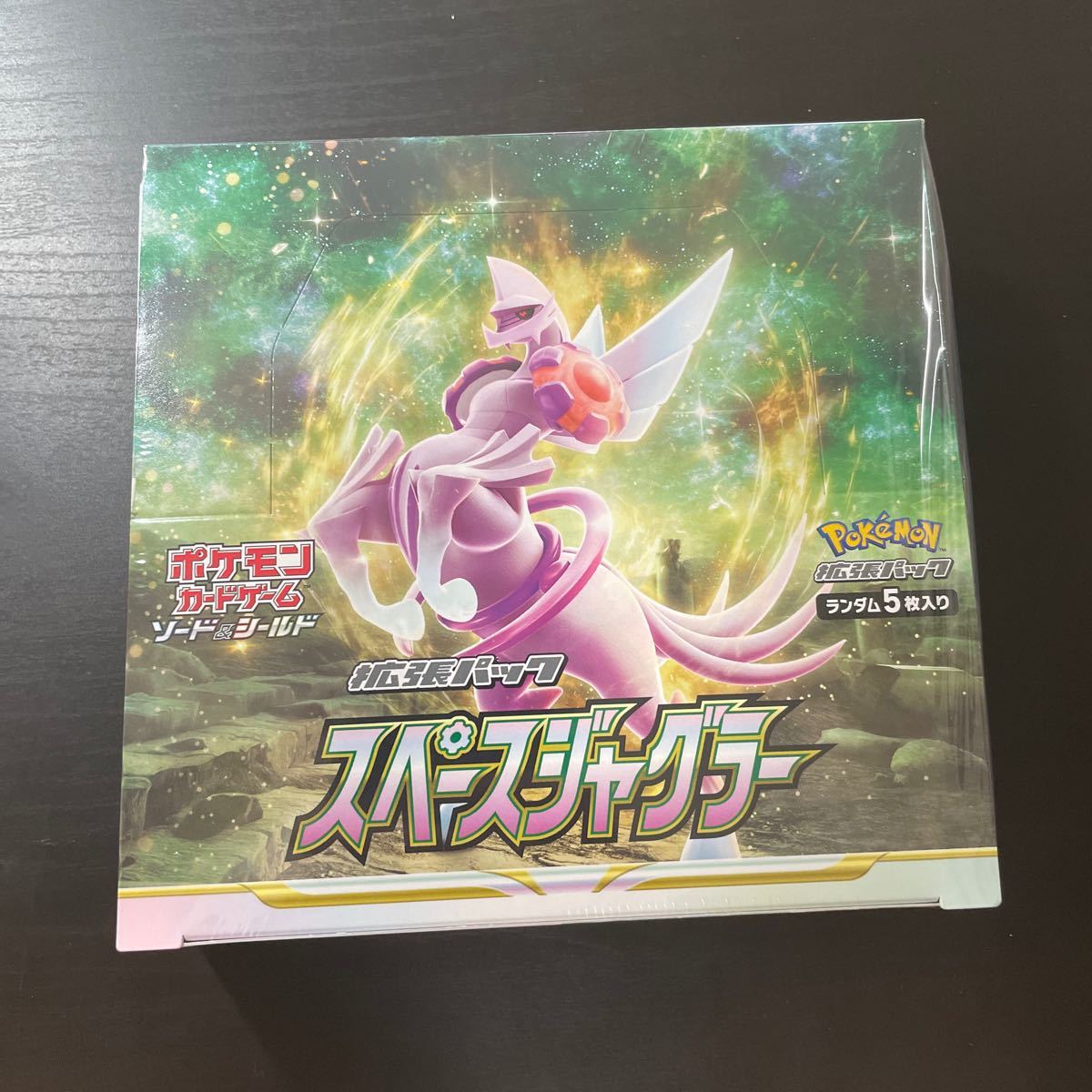 ポケモンカードゲーム スペースジャグラー 1BOX 拡張パック - apsmo.edu.au ポケモンカードゲーム スペースジャグラー 1BOX 拡張パック - apsmo.edu.au