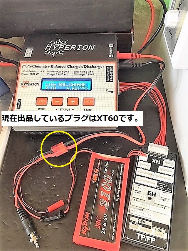  convenience charge conversion code *XT type female =JUST&Futaba female connector to charge conversion Harness and ignition vessel 