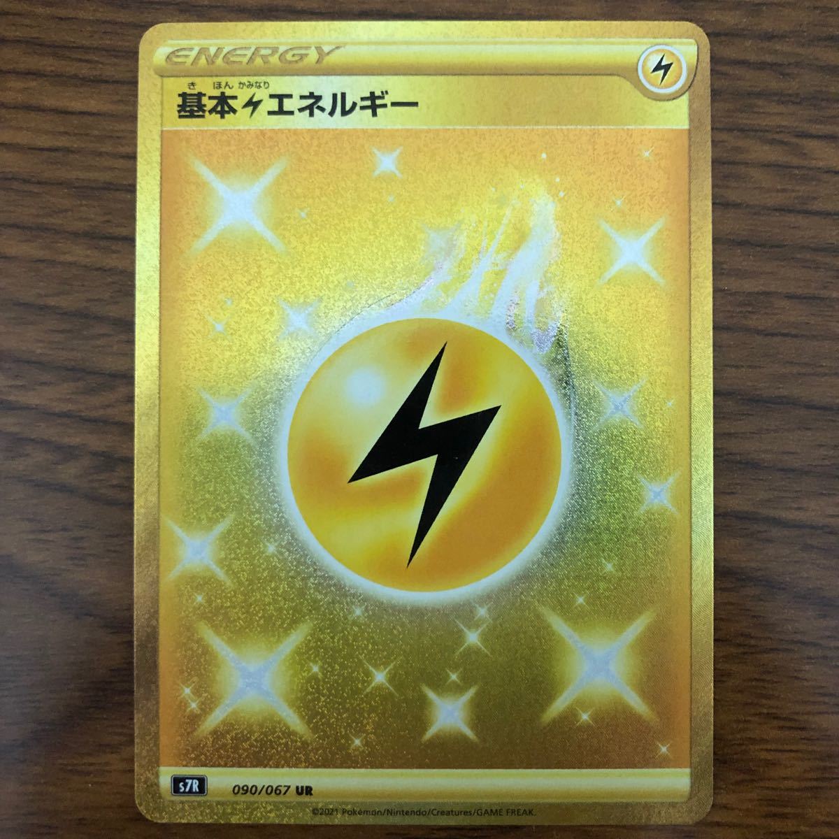 新発売の 雷エネルギー UR 4枚セット fawe.org