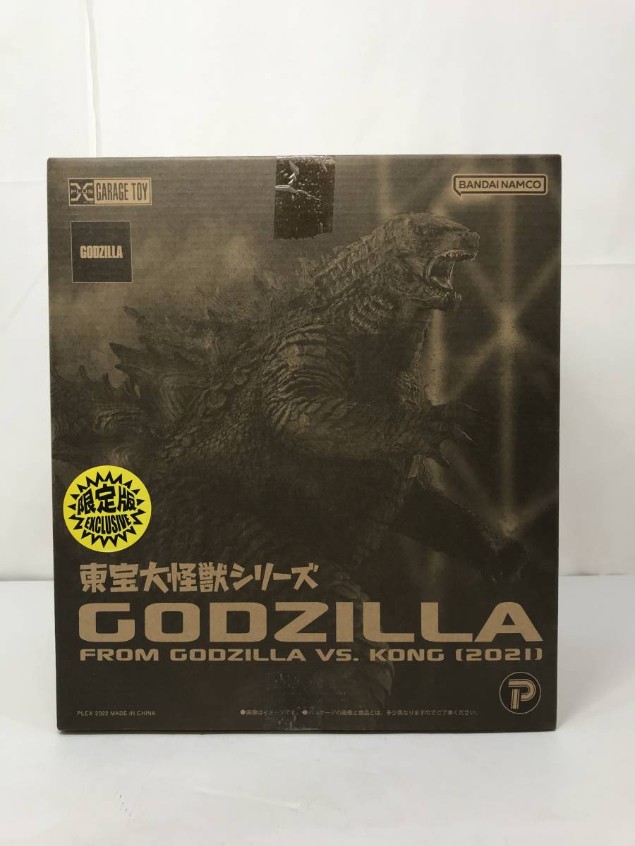 1円~/※未開封※東宝大怪獣シリーズ ゴジラ 2021 フィギュア ゴジラvs