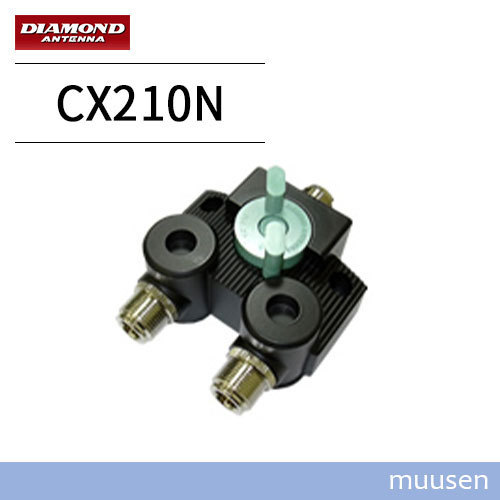 第一電波工業 CX210N 同軸切換器 1回路 2接点 ダイヤモンド-