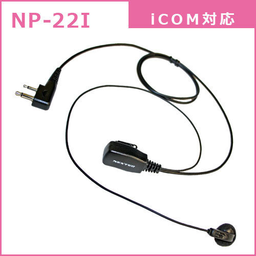 アイコム IC-4110G グリーン トランシーバー (×4) + NP-22I(F.R.C製