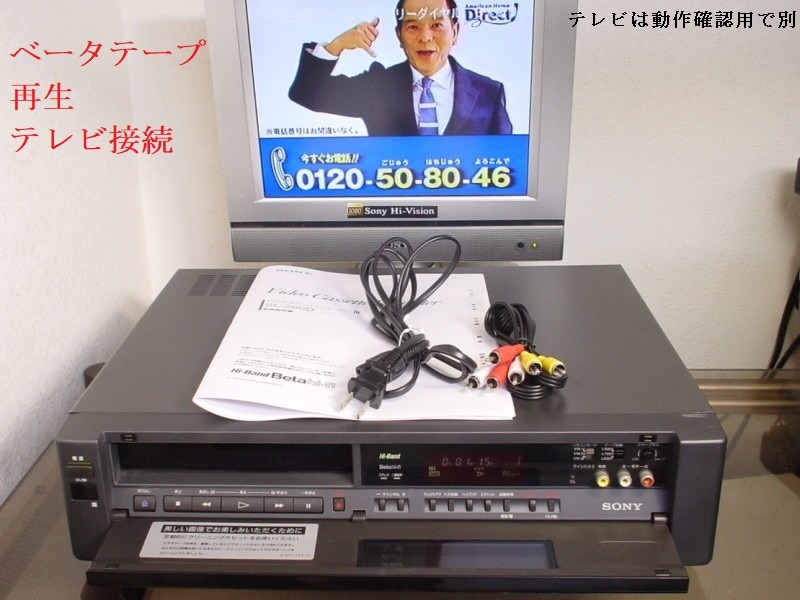 オートトラッキングHi-bandベータビデオSL-200D動作13送料無料