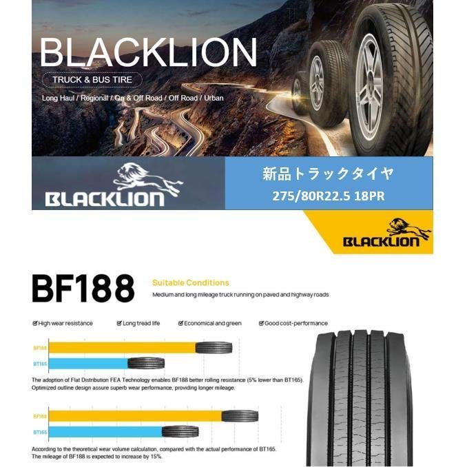 ★即納★即決★新品★ 275/80R22.5 18PR 149/146L BF188 ★トラックタイヤ★BLACKLION★ブラックライオン _画像1