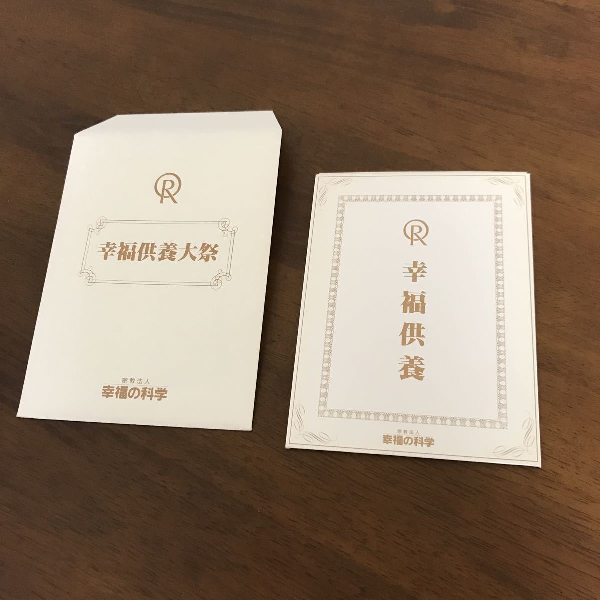 非売品○『 幸福の科学 紙製プレート 』4枚セット 大川隆法 幸福供養