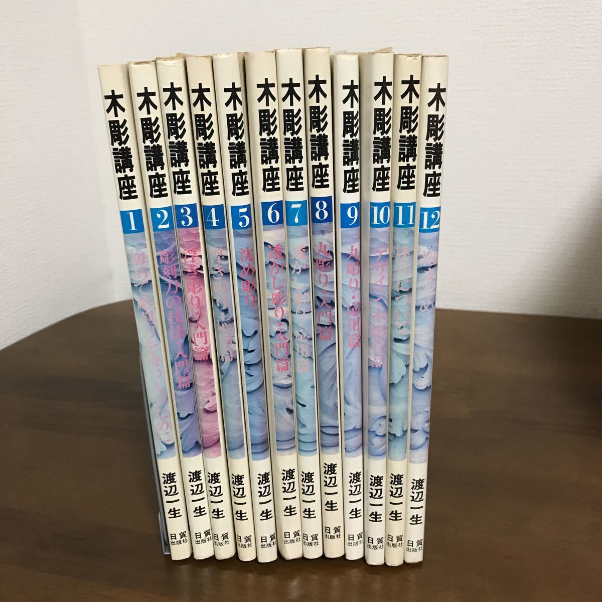 全巻 セット◆木彫講座 全12巻 揃い 渡辺一生◆日貿出版社 1982～1985年◆実寸大参考図案付き◆日貿出版社 彫刻刀 沈め彫り 丸彫り●Ａ842_画像1