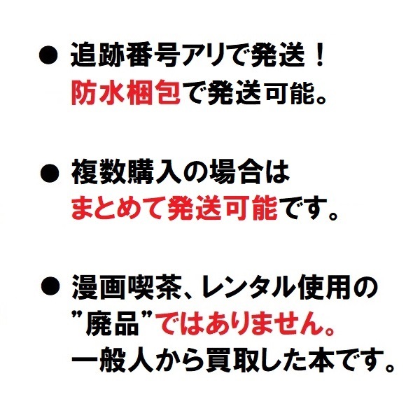 【初版】 日に流れて橋に行く 7巻 日高ショーコ 9784087920840_画像3