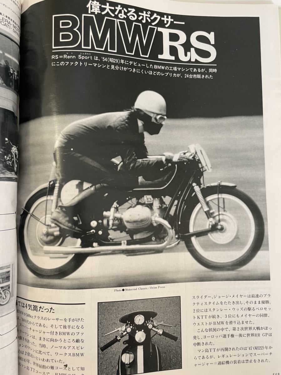 別冊モーターサイクリスト1990年3月号_画像6