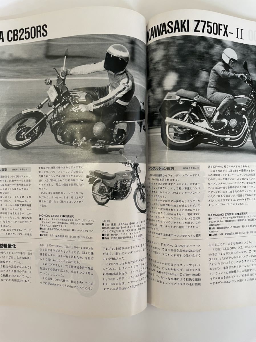 別冊モーターサイクリスト1990年3月号_画像8