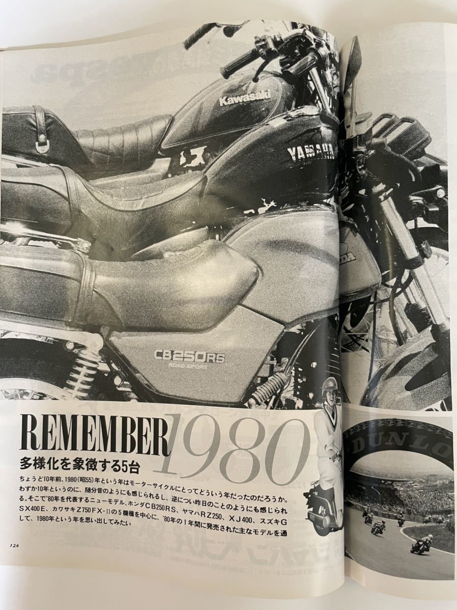 別冊モーターサイクリスト1990年3月号_画像7