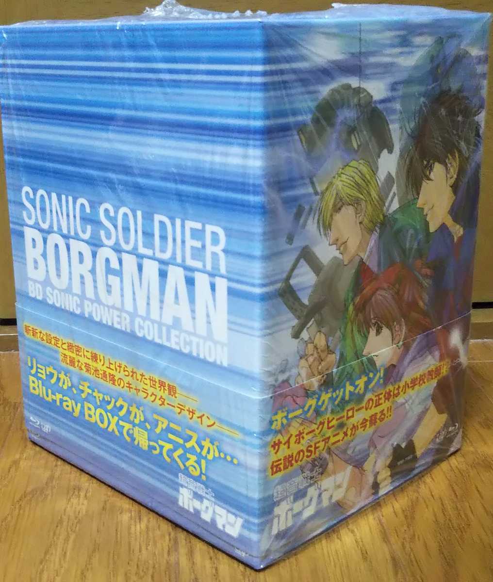 超音戦士ボーグマン SONIC POWER COLLECTION Blu-ray - アニメ