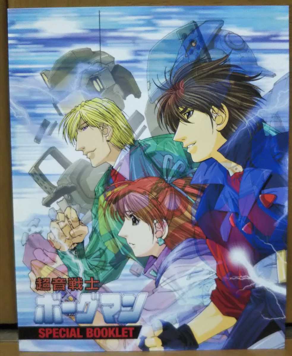 廃盤 超音戦士ボーグマン BD SONIC POWER COLLECTION HDリマスター Blu-ray 廃盤 超音戦士ボーグマン BD SONIC POWER COLLECTION HDリマスター Blu-ray