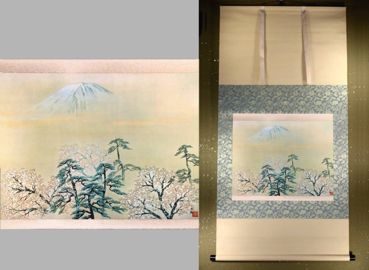 掛軸横山大観名品【霊峰春色】複製品225viac_画像1