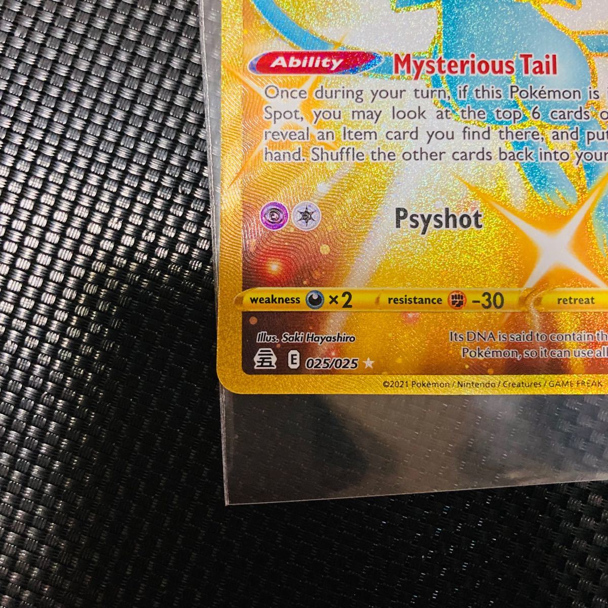 ポケモンカード 25th ミュウ ur 海外版(英語) その2|Yahoo ポケモンカード 25th ミュウ ur 海外版(英語) その2|Yahoo