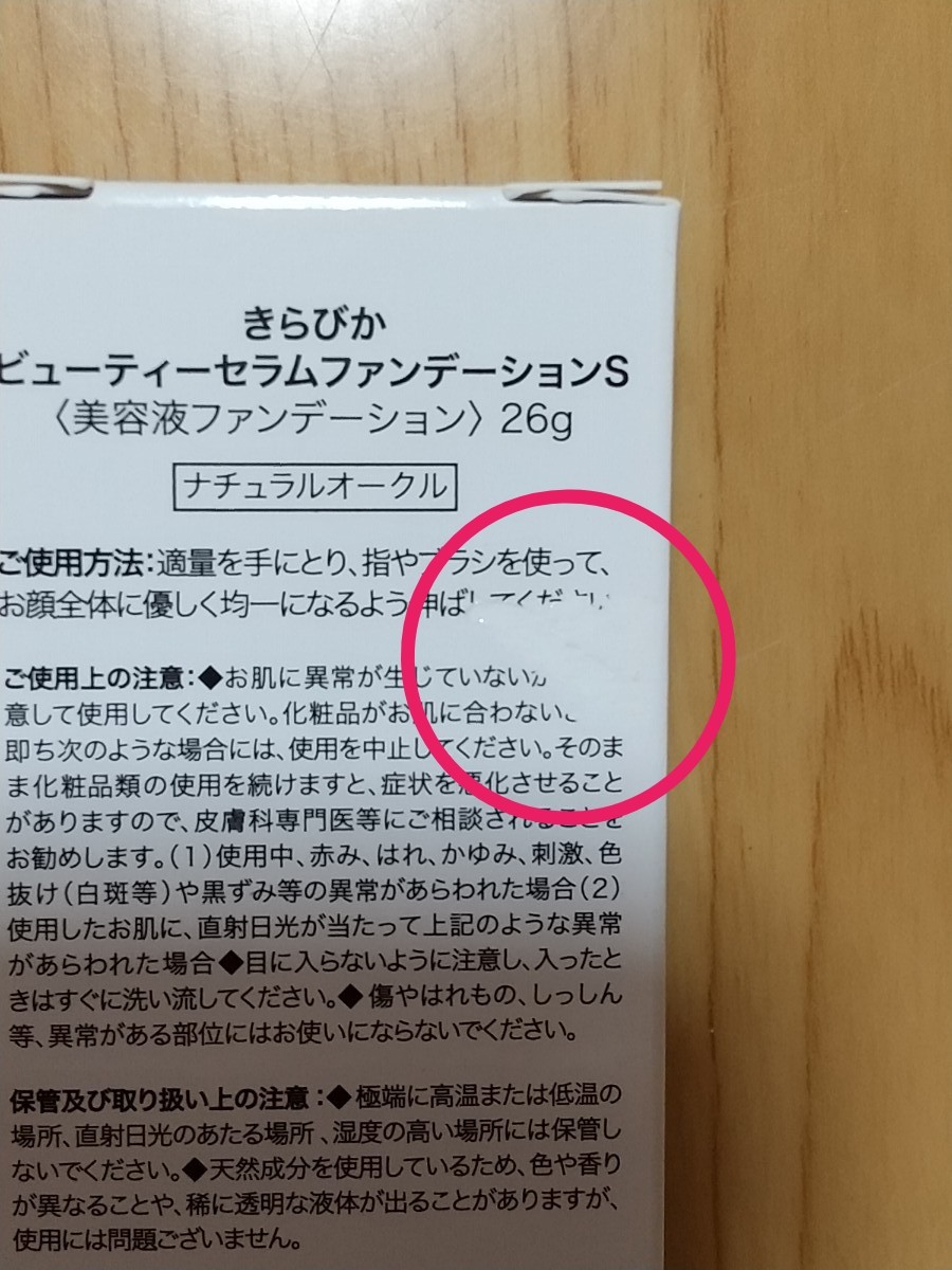 きらびか 6点セット キラビカ きらびかビューティーセラム