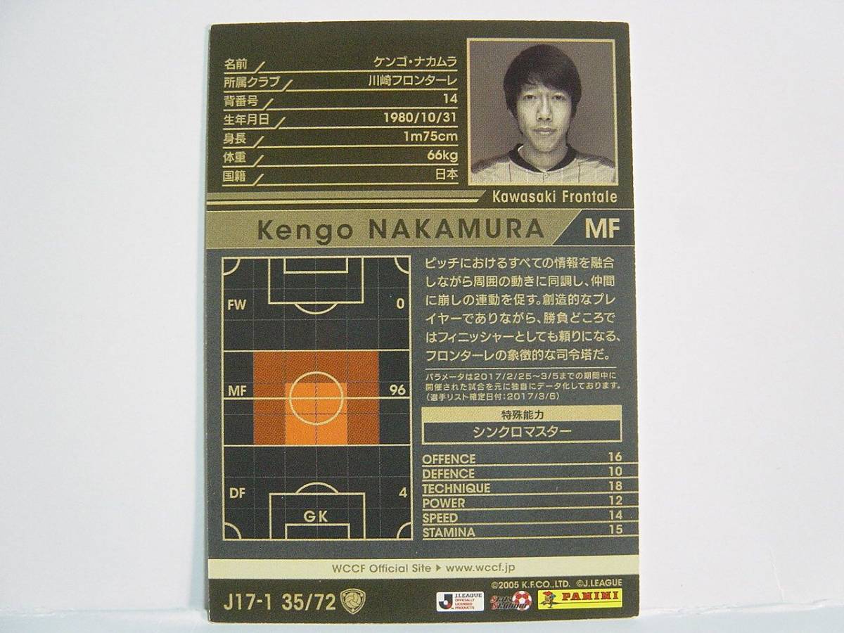 WCCF 2016-2017 white ticket go*naka blur Nakamura . Gou 1980 Kengo Nakamura Kawasaki freon ta-re2003-2020