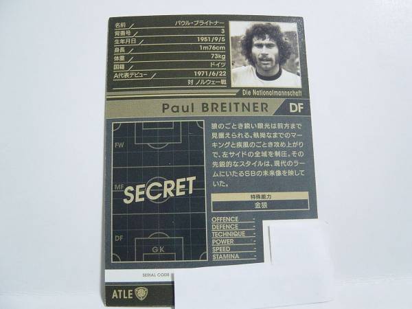 WCCF 2015-2016 ATLE パウル・ブライトナー　Paul Breitner 1951 Germany　Die Mannschaft 1971-1982 All Time Legends_画像2