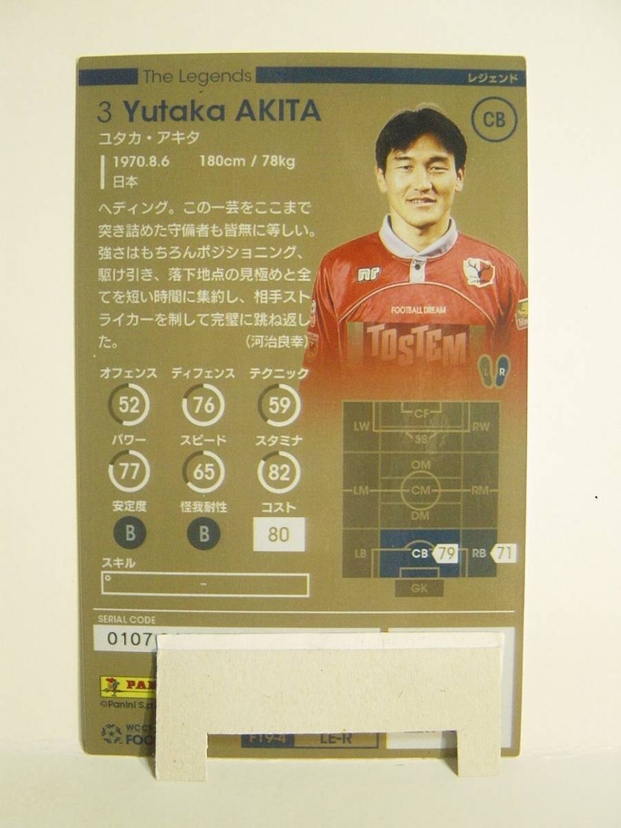 WCCF FOOTISTA 2019 LE ユタカ・アキタ　RU後　秋田豊 1970 Yutaka Akita　鹿島アントラーズ 1993-2003 The Legends_画像2