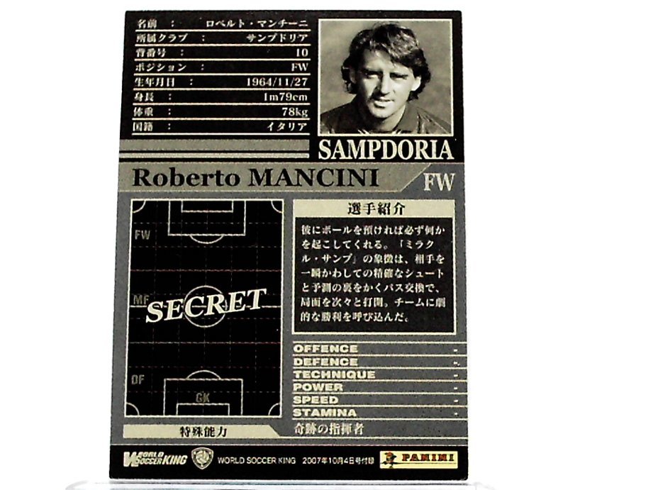 WCCF 2002-2003 ATLE ロベルト・マンチーニ　Roberto Mancini 1964 Italy　Unione Calcio Sampdoria 1982-1997 EX_画像2