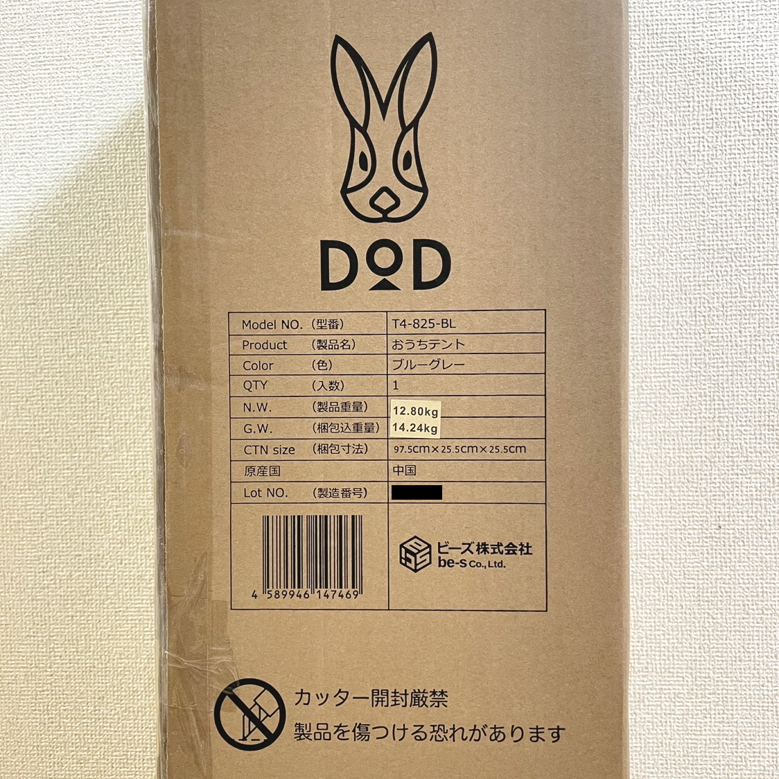 DOPPELGANGER OUTDOOR おうちテント T4-825-BL DOD gfc-angola.com