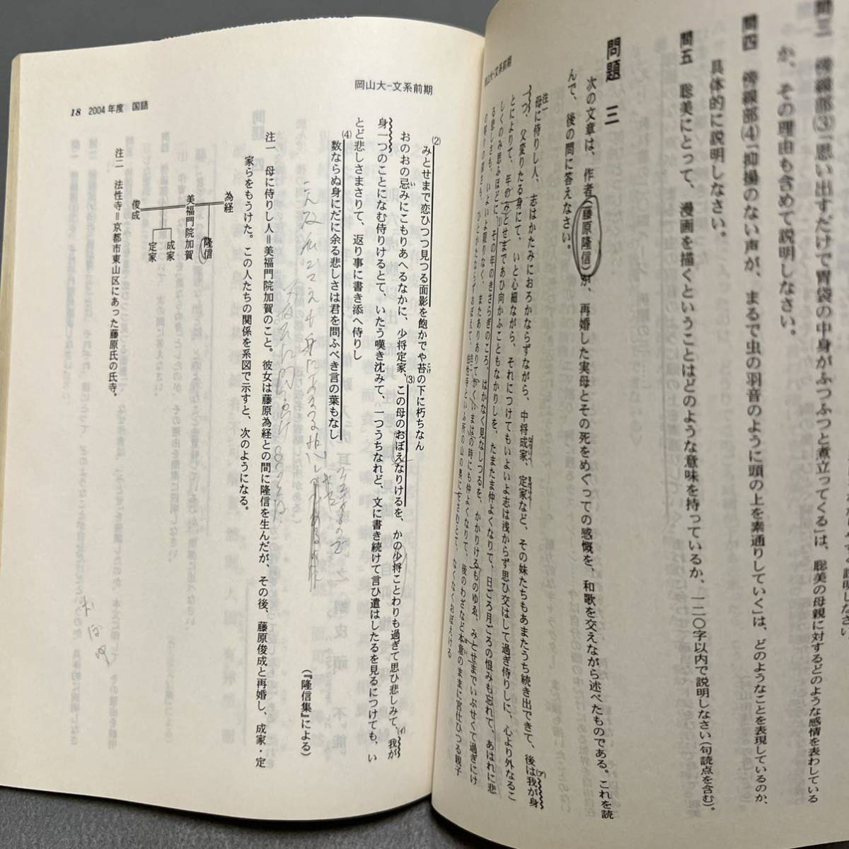 翌日発送】 赤本 岡山大学 文系 前期日程 1990年~2021年 32年分 翌日発送】 赤本 岡山大学 文系 前期日程 1990年~2021年 32年分
