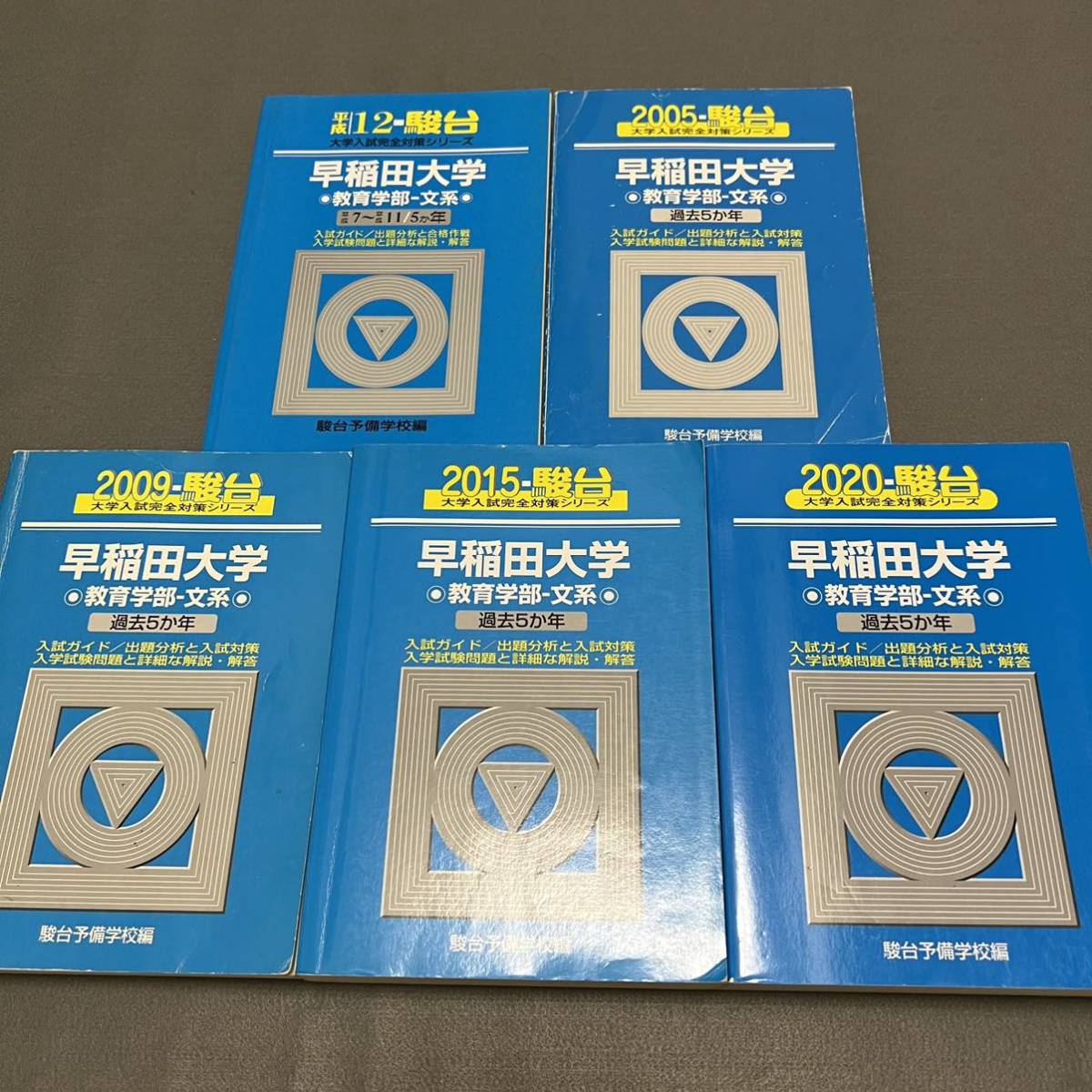 2017年度 早稲田大学(教育学部〈文科系〉)