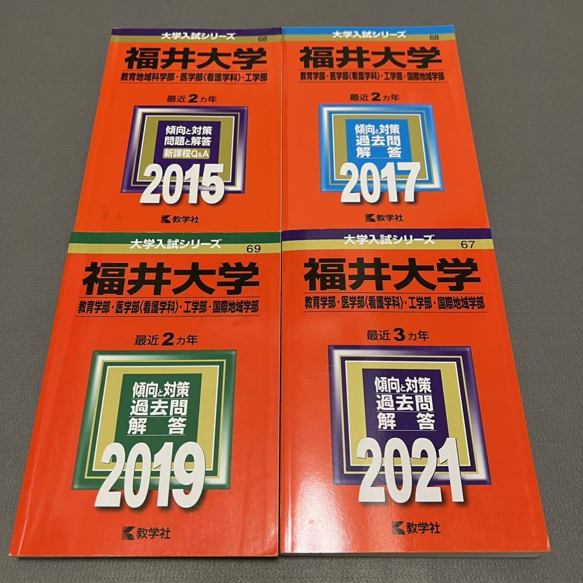 SALE／58%OFF】 大分大学 教育学部 経済学部 医学部〈看護学科〉 理工