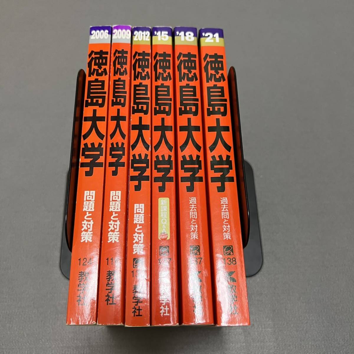 【翌日発送】 赤本　徳島大学　医学部　2003年～2020年 18年分