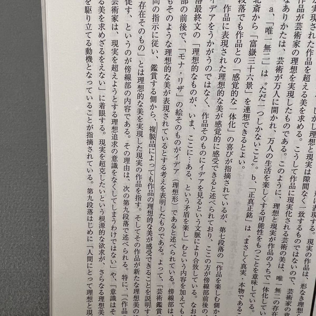 【翌日発送】　赤本　千葉大学　文系　前期日程　1994年～2019年 26年分_画像7