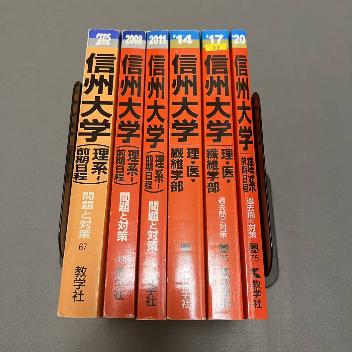 翌日発送】 赤本 信州大学 理系 医学部 前期日程 2001年~2019年 翌日発送】 赤本 信州大学 理系 医学部 前期日程 2001年~2019年