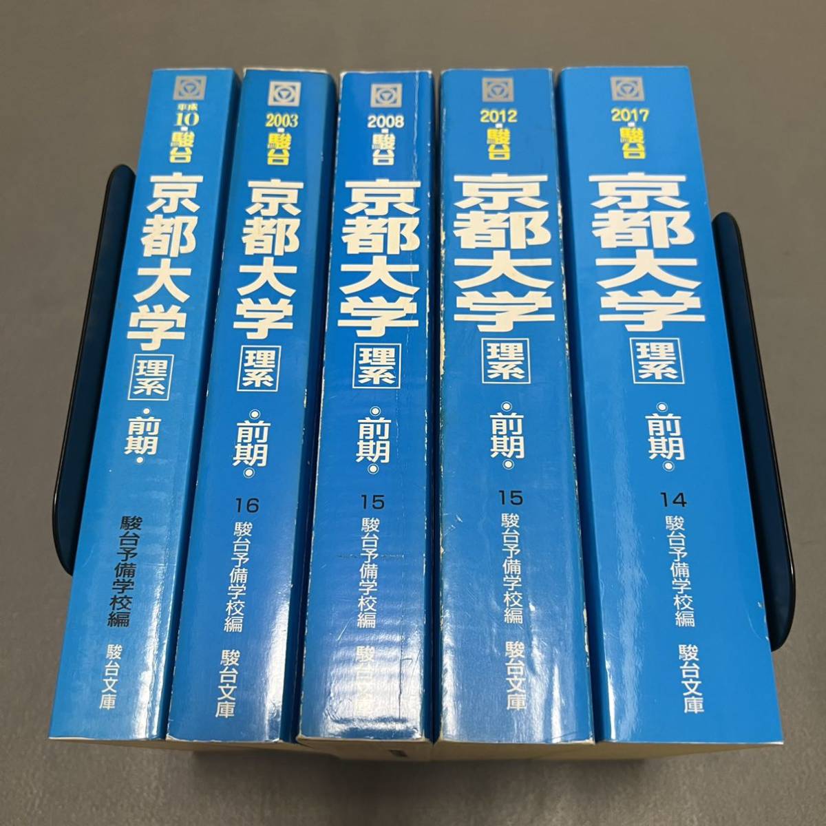 [ на следующий день отправка ] синий книга@ Kyoto университет . серия предыдущий период распорядок дня 1993 год ~2016 год 24 годовой объем Sundai предварительный школа 