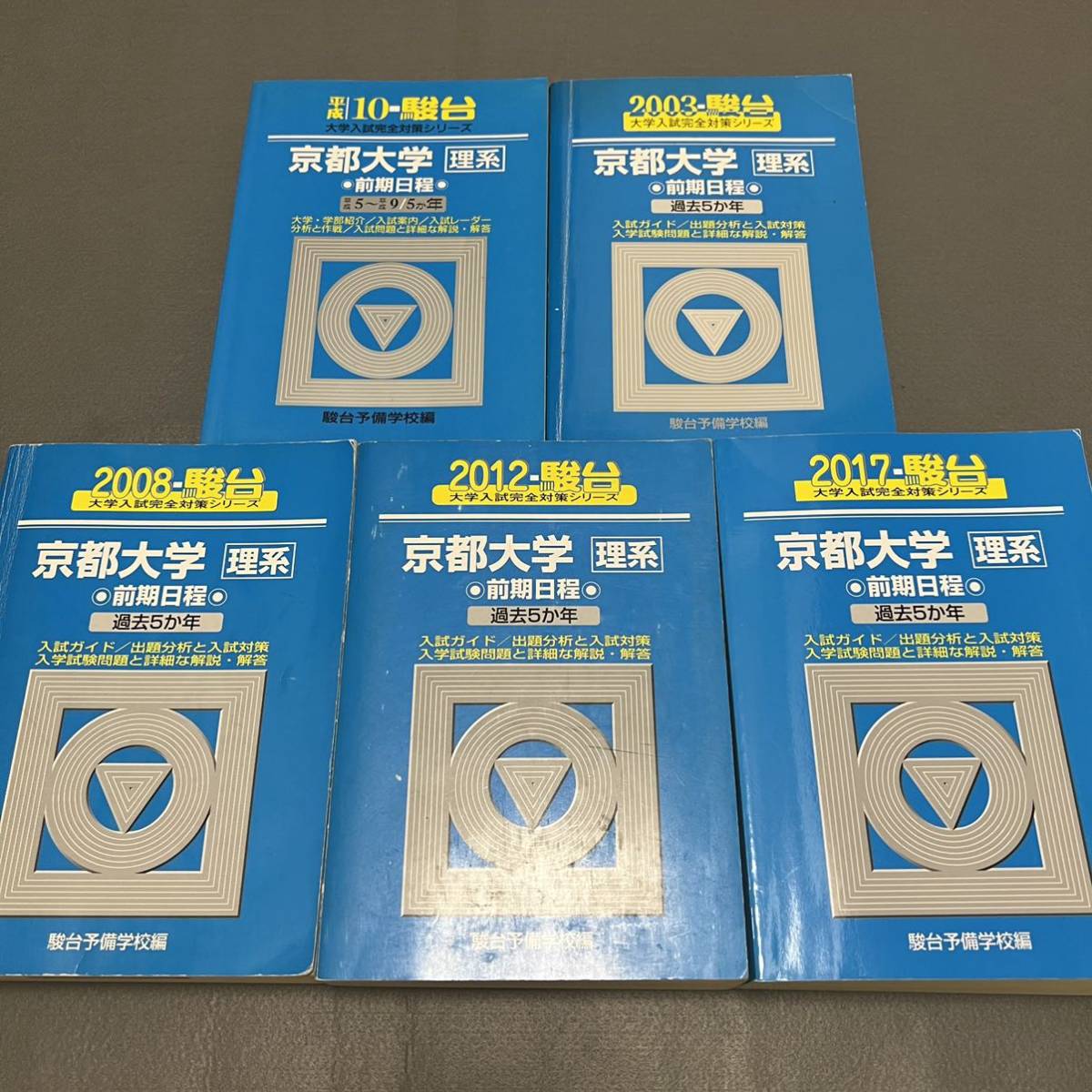 [ next day shipping ] blue book@ Kyoto university . series previous term schedule 1993 year ~2016 year 24 yearly amount Sundai preliminary school 