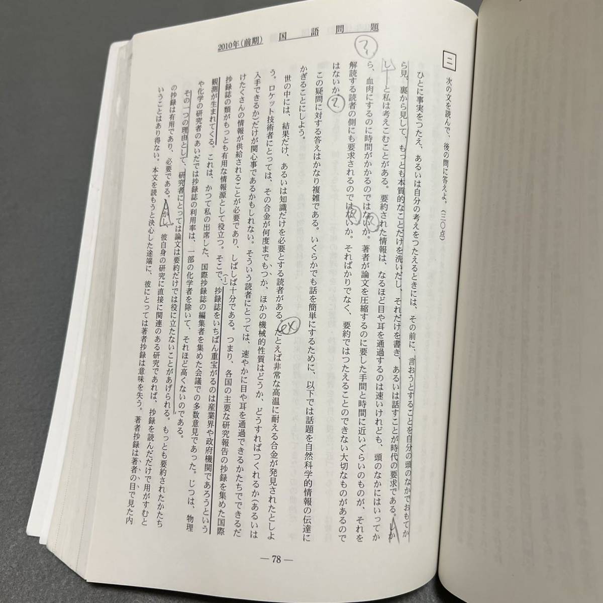 [ на следующий день отправка ] синий книга@ Kyoto университет . серия предыдущий период распорядок дня 1993 год ~2016 год 24 годовой объем Sundai предварительный школа 