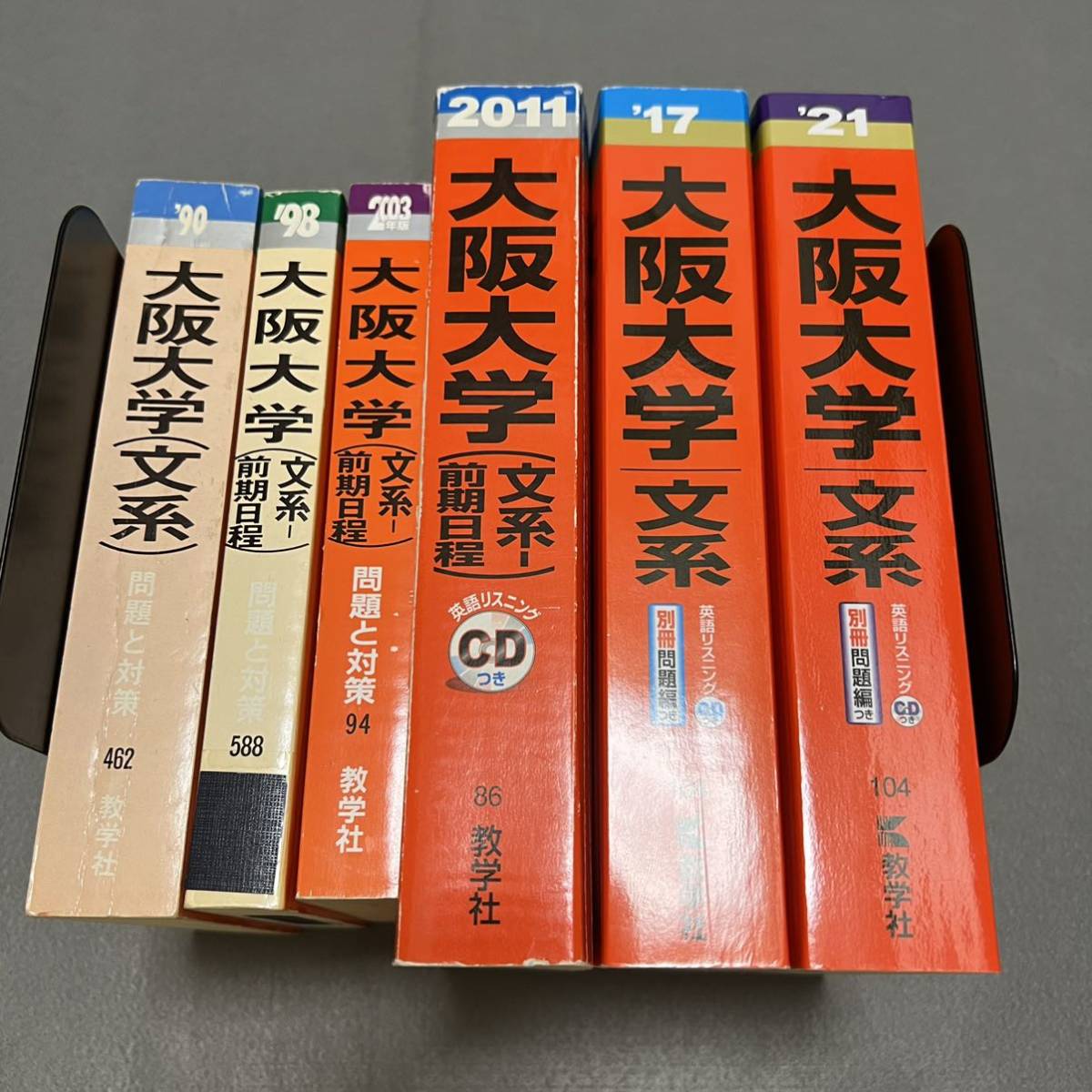 翌日発送】 赤本 大阪大学 文系 前期日程 1980年~2020年 40年分 翌日発送】 赤本 大阪大学 文系 前期日程 1980年~2020年 40年分