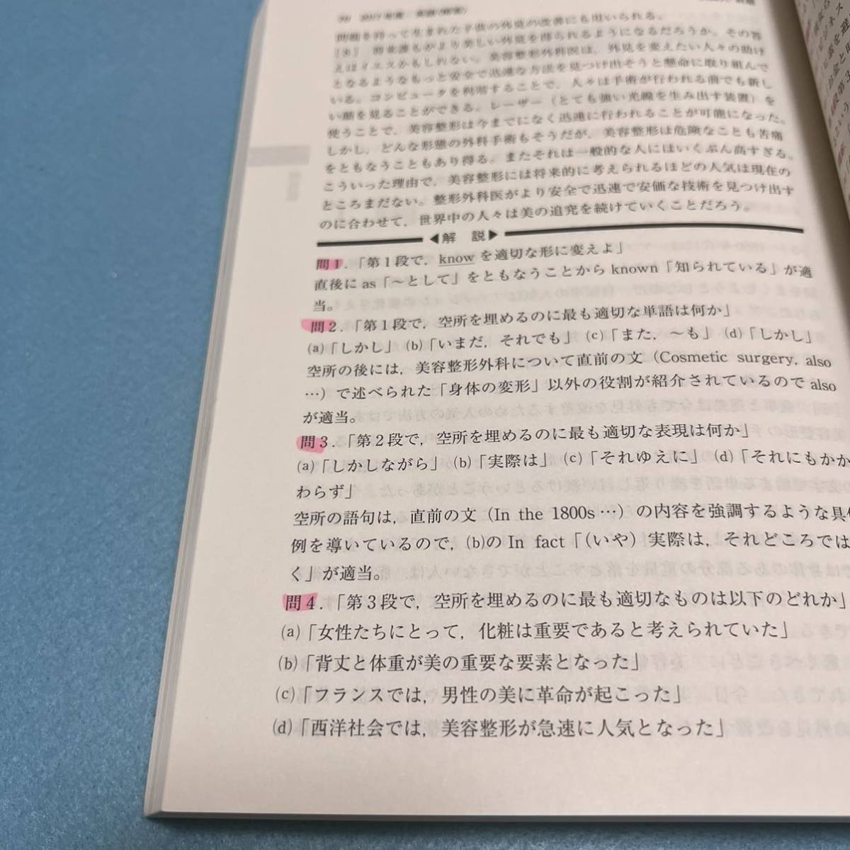 【翌日発送】　赤本　秋田大学　医学部　1996年～2019年　24年分_画像7